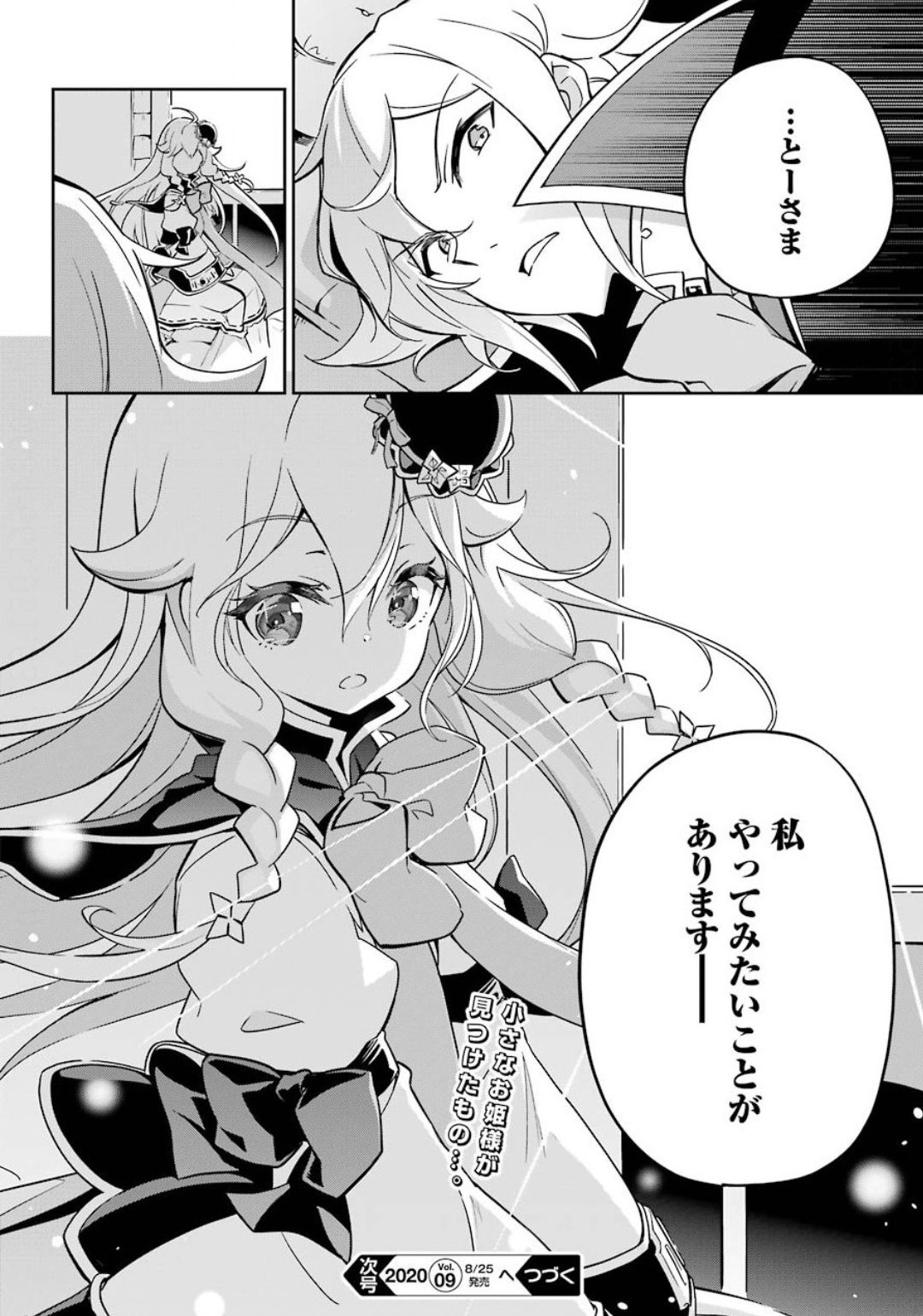 Chichi wa Eiyuu, Haha wa Seirei, Musume no Watashi wa Tenseisha. Chap 22 - Next Chap 23