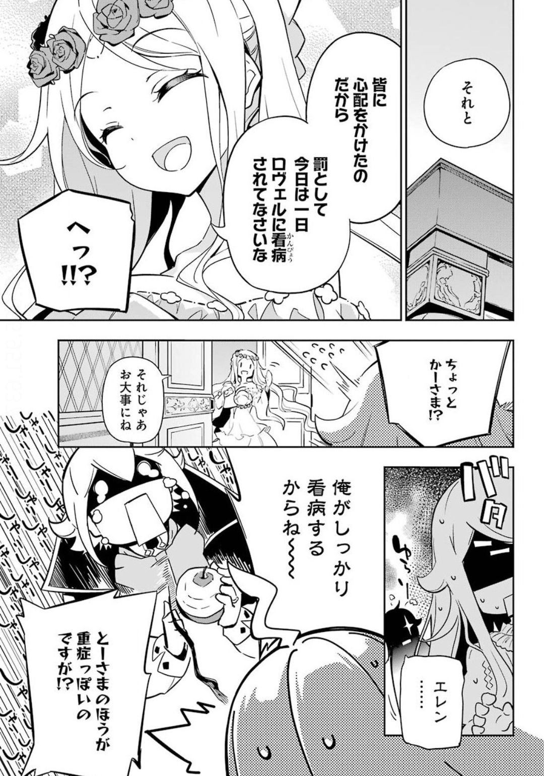 Chichi wa Eiyuu, Haha wa Seirei, Musume no Watashi wa Tenseisha. Chap 22 - Next Chap 23