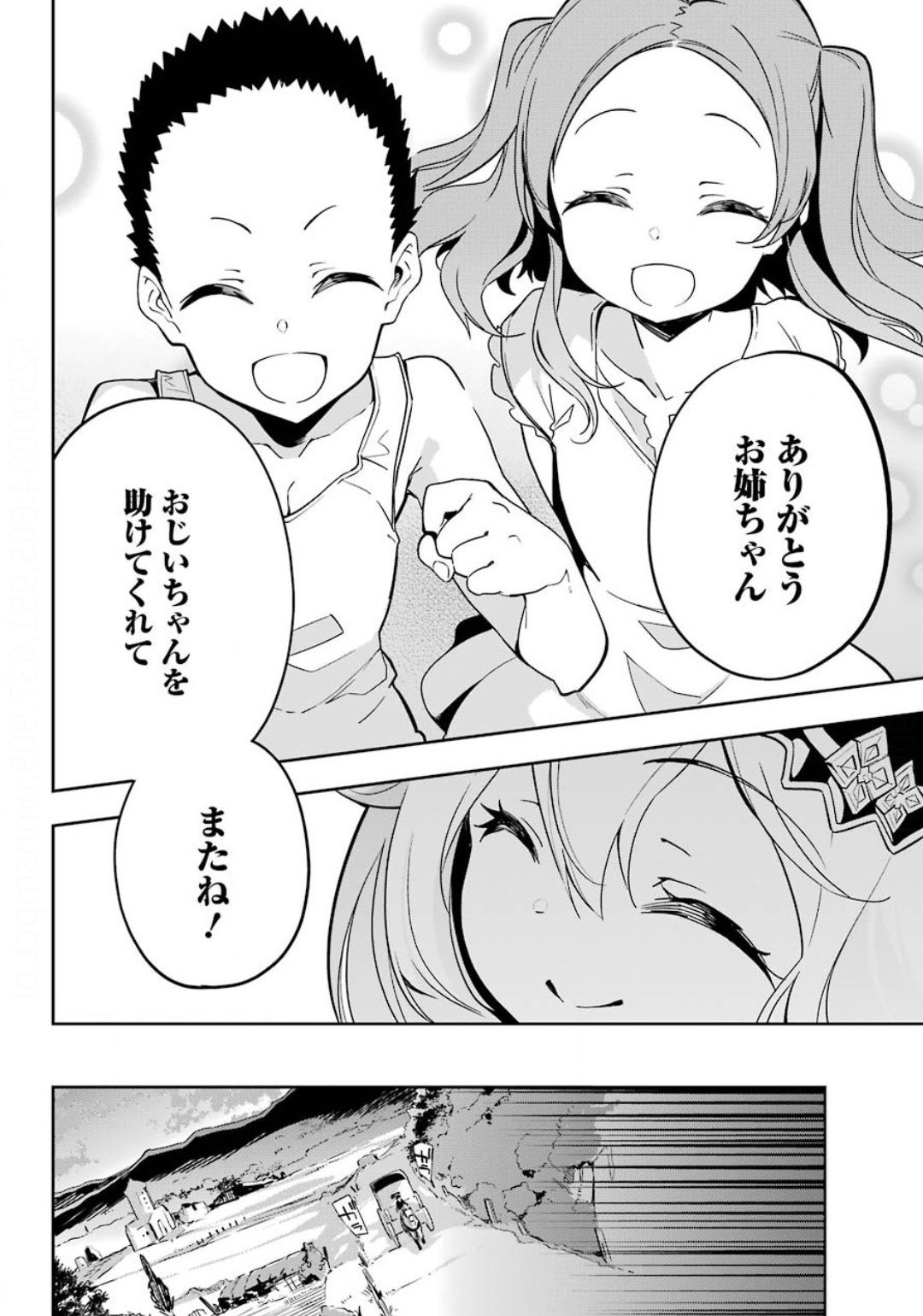 Chichi wa Eiyuu, Haha wa Seirei, Musume no Watashi wa Tenseisha. Chap 22 - Next Chap 23