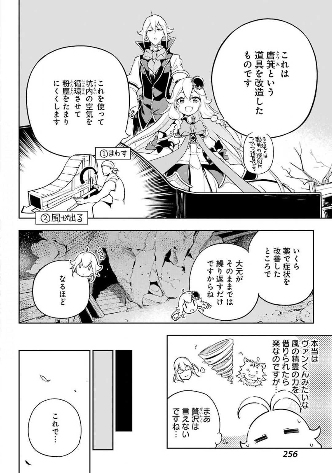Chichi wa Eiyuu, Haha wa Seirei, Musume no Watashi wa Tenseisha. Chap 22 - Next Chap 23