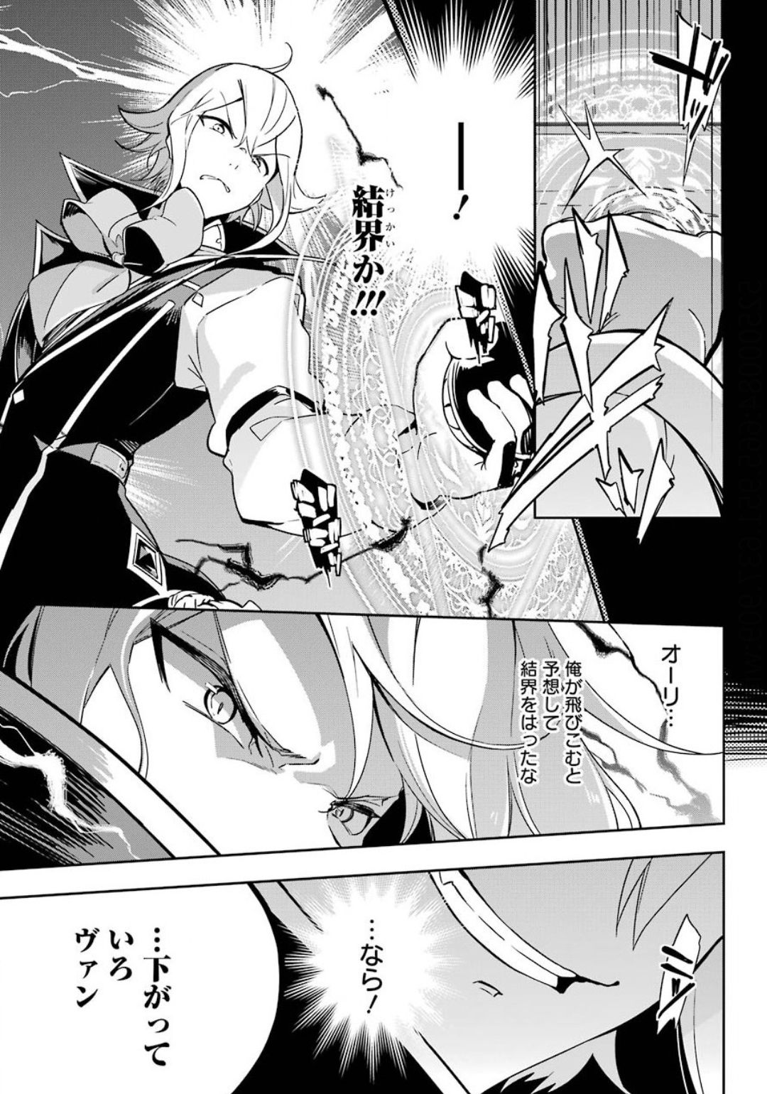 Chichi wa Eiyuu, Haha wa Seirei, Musume no Watashi wa Tenseisha. Chap 22 - Next Chap 23