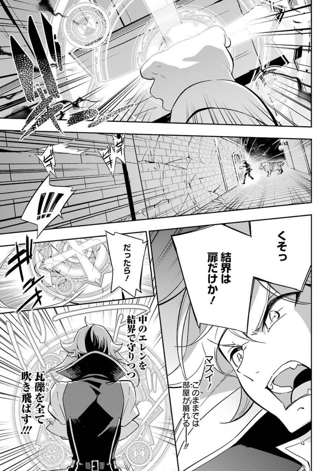 Chichi wa Eiyuu, Haha wa Seirei, Musume no Watashi wa Tenseisha. Chap 22 - Next Chap 23