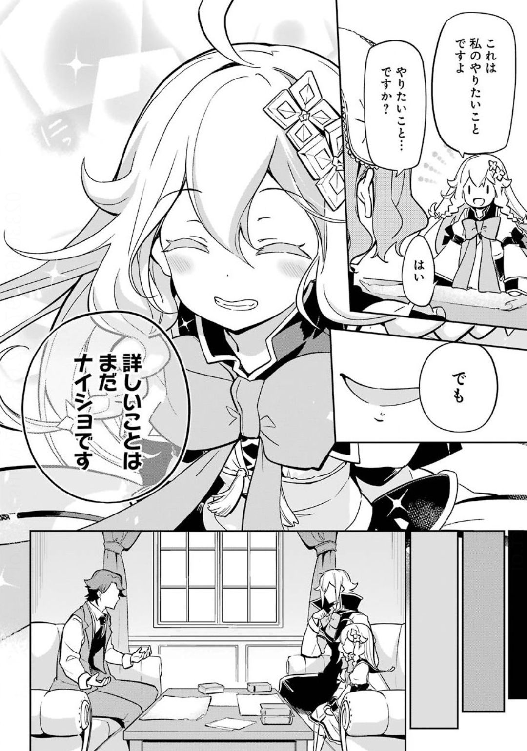 Chichi wa Eiyuu, Haha wa Seirei, Musume no Watashi wa Tenseisha. Chap 23 - Next Chap 24