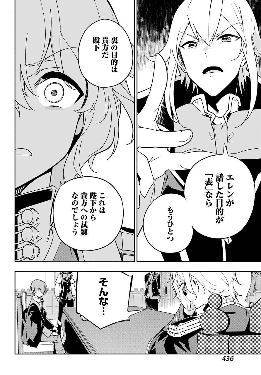 Chichi wa Eiyuu, Haha wa Seirei, Musume no Watashi wa Tenseisha. Chap 34 - Next Chap 35