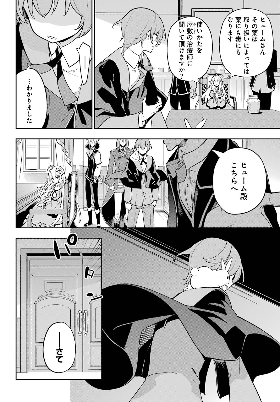 Chichi wa Eiyuu, Haha wa Seirei, Musume no Watashi wa Tenseisha. Chap 34 - Next Chap 35