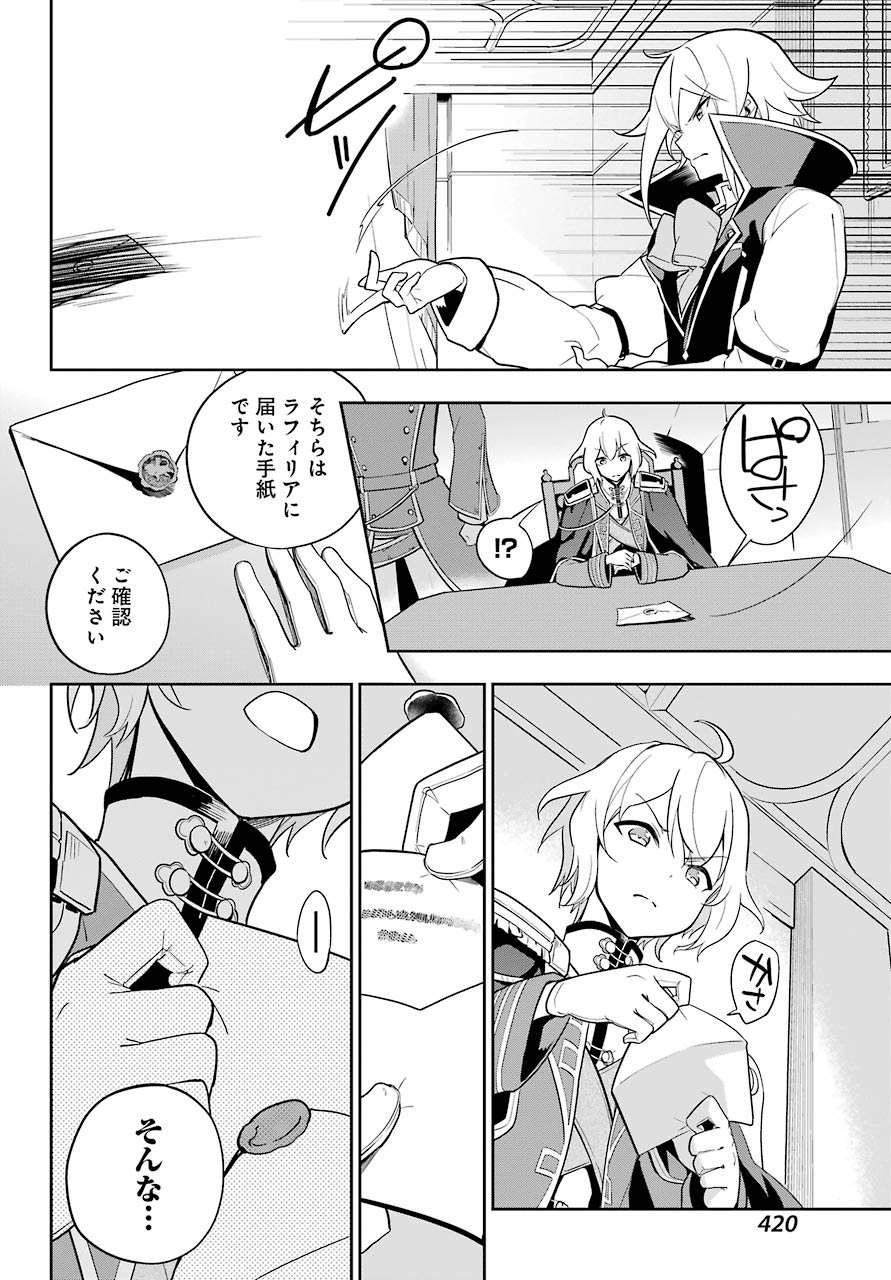 Chichi wa Eiyuu, Haha wa Seirei, Musume no Watashi wa Tenseisha. Chap 34 - Next Chap 35