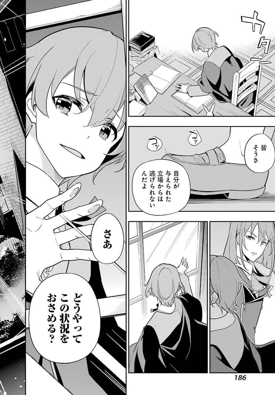 Chichi wa Eiyuu, Haha wa Seirei, Musume no Watashi wa Tenseisha. Chap 35 - Next Chap 36