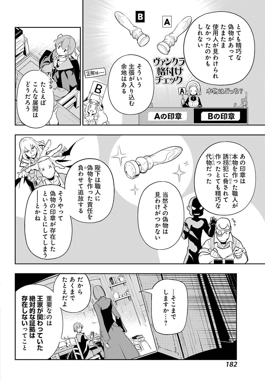 Chichi wa Eiyuu, Haha wa Seirei, Musume no Watashi wa Tenseisha. Chap 35 - Next Chap 36