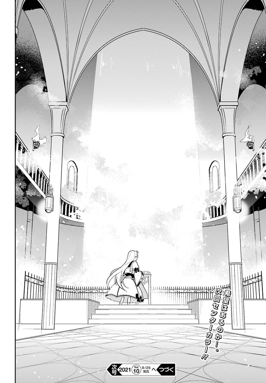Chichi wa Eiyuu, Haha wa Seirei, Musume no Watashi wa Tenseisha. Chap 35 - Next Chap 36