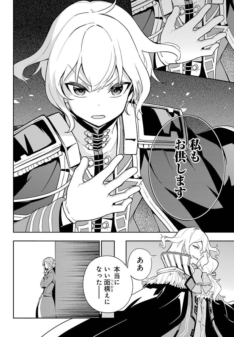 Chichi wa Eiyuu, Haha wa Seirei, Musume no Watashi wa Tenseisha. Chap 35 - Next Chap 36
