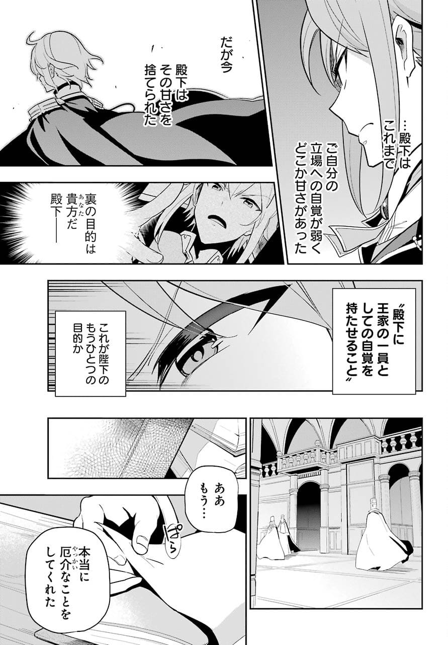 Chichi wa Eiyuu, Haha wa Seirei, Musume no Watashi wa Tenseisha. Chap 35 - Next Chap 36