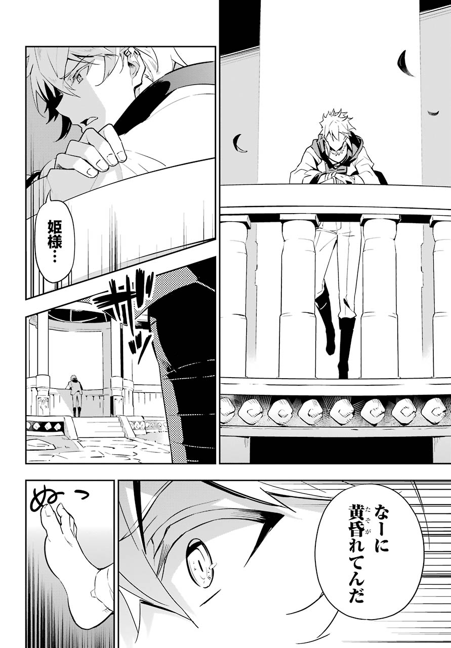 Chichi wa Eiyuu, Haha wa Seirei, Musume no Watashi wa Tenseisha. Chap 36 - Next Chap 37