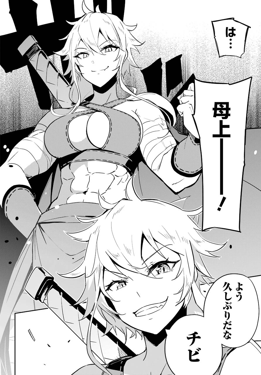 Chichi wa Eiyuu, Haha wa Seirei, Musume no Watashi wa Tenseisha. Chap 36 - Next Chap 37