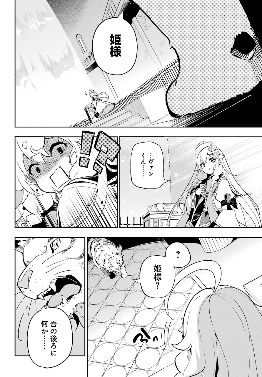 Chichi wa Eiyuu, Haha wa Seirei, Musume no Watashi wa Tenseisha. Chap 36 - Next Chap 37