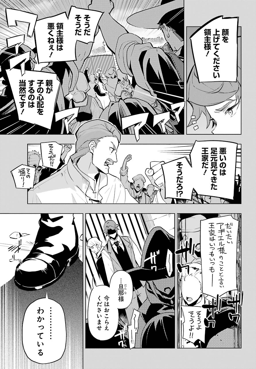 Chichi wa Eiyuu, Haha wa Seirei, Musume no Watashi wa Tenseisha. Chap 36 - Next Chap 37