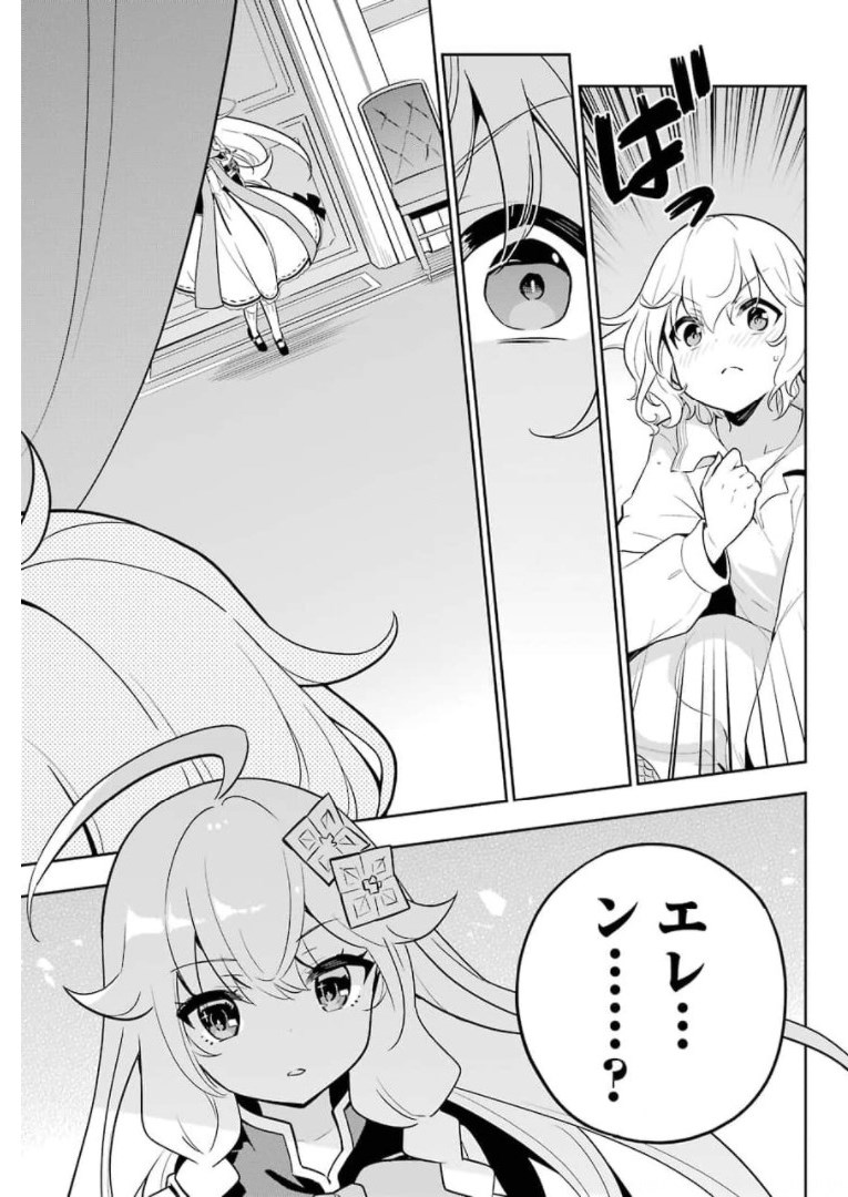 Chichi wa Eiyuu, Haha wa Seirei, Musume no Watashi wa Tenseisha. Chap 37 - Next Chap 38