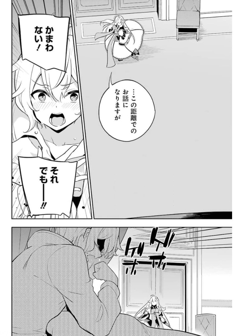Chichi wa Eiyuu, Haha wa Seirei, Musume no Watashi wa Tenseisha. Chap 37 - Next Chap 38