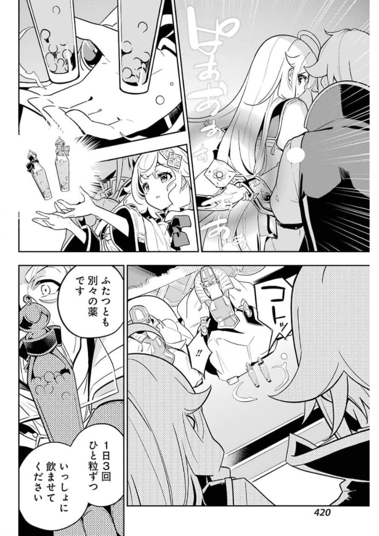 Chichi wa Eiyuu, Haha wa Seirei, Musume no Watashi wa Tenseisha. Chap 37 - Next Chap 38