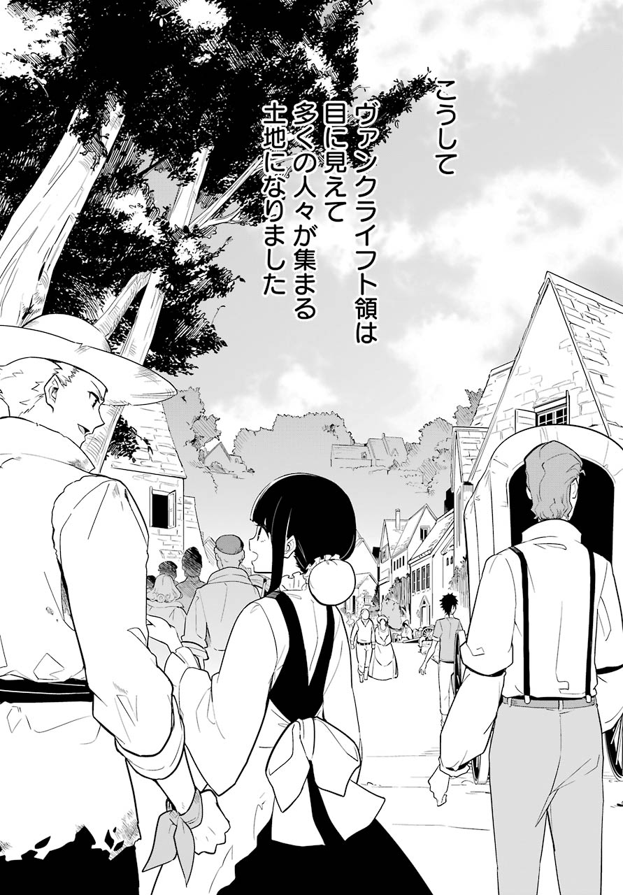 Chichi wa Eiyuu, Haha wa Seirei, Musume no Watashi wa Tenseisha. Chap 38 - Next Chap 39