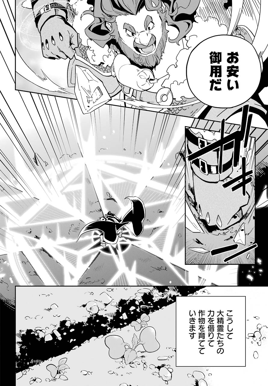 Chichi wa Eiyuu, Haha wa Seirei, Musume no Watashi wa Tenseisha. Chap 38 - Next Chap 39