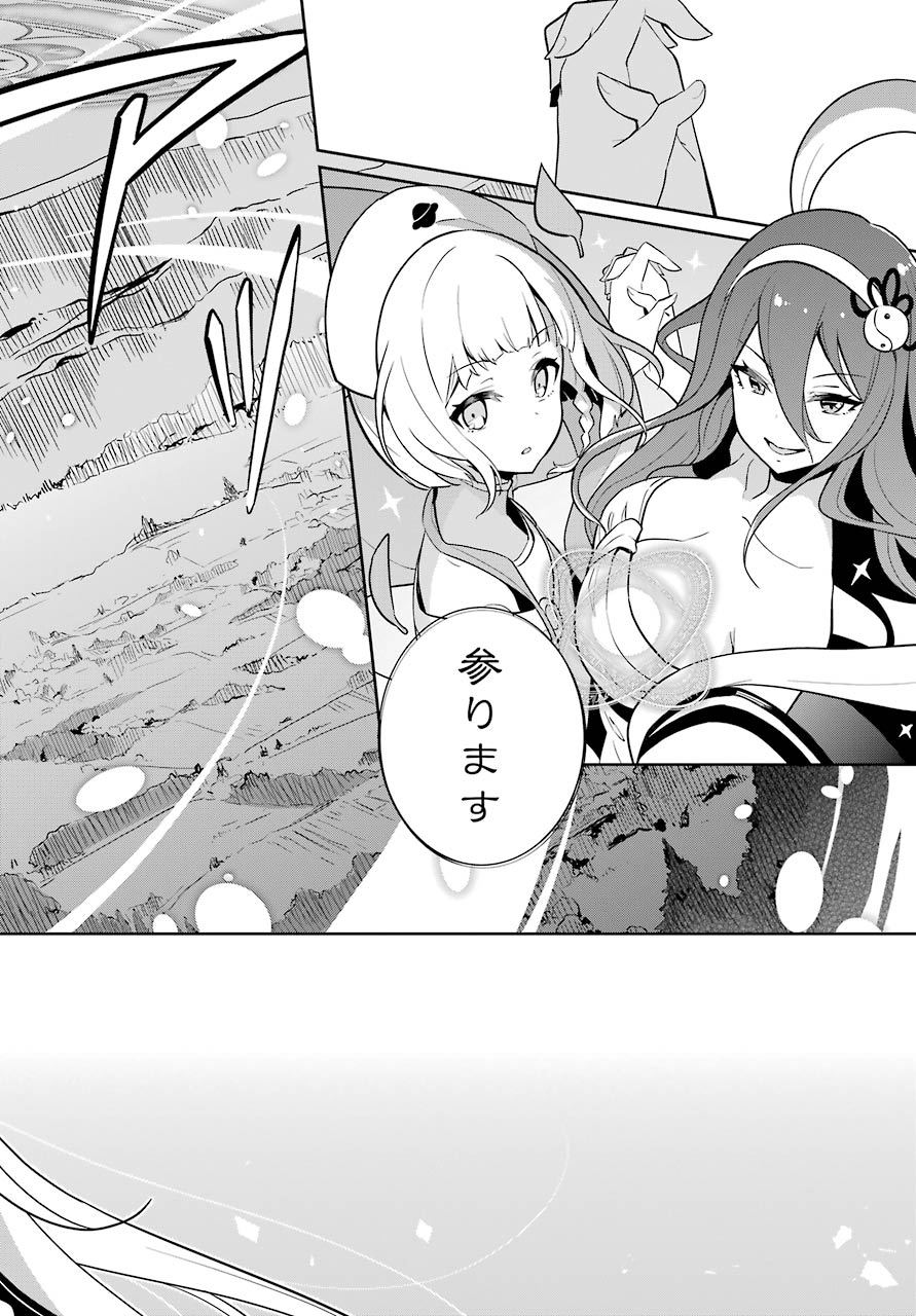 Chichi wa Eiyuu, Haha wa Seirei, Musume no Watashi wa Tenseisha. Chap 38 - Next Chap 39