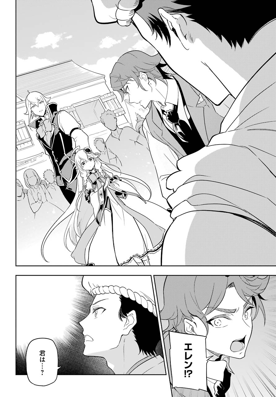 Chichi wa Eiyuu, Haha wa Seirei, Musume no Watashi wa Tenseisha. Chap 39 - Next Chap 40