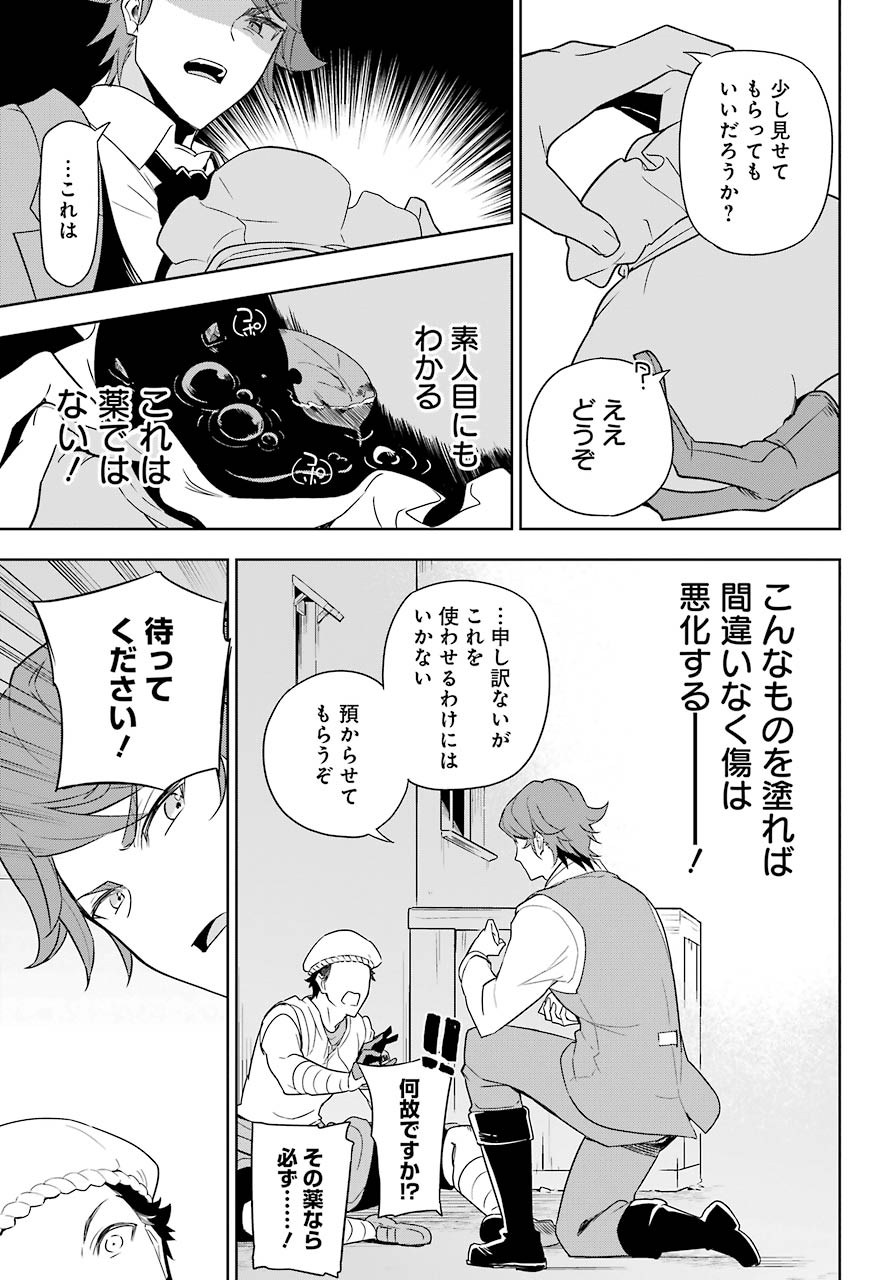 Chichi wa Eiyuu, Haha wa Seirei, Musume no Watashi wa Tenseisha. Chap 39 - Next Chap 40