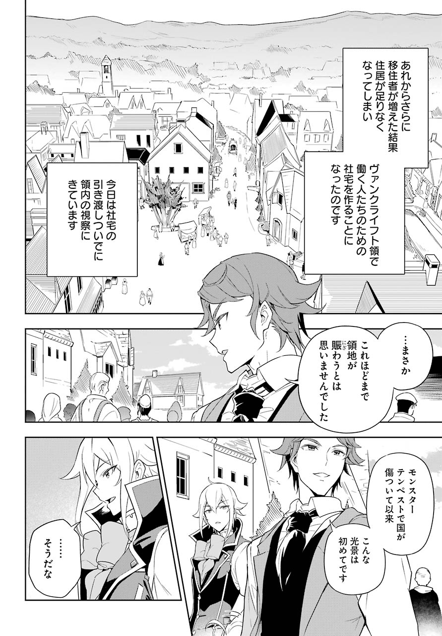 Chichi wa Eiyuu, Haha wa Seirei, Musume no Watashi wa Tenseisha. Chap 39 - Next Chap 40