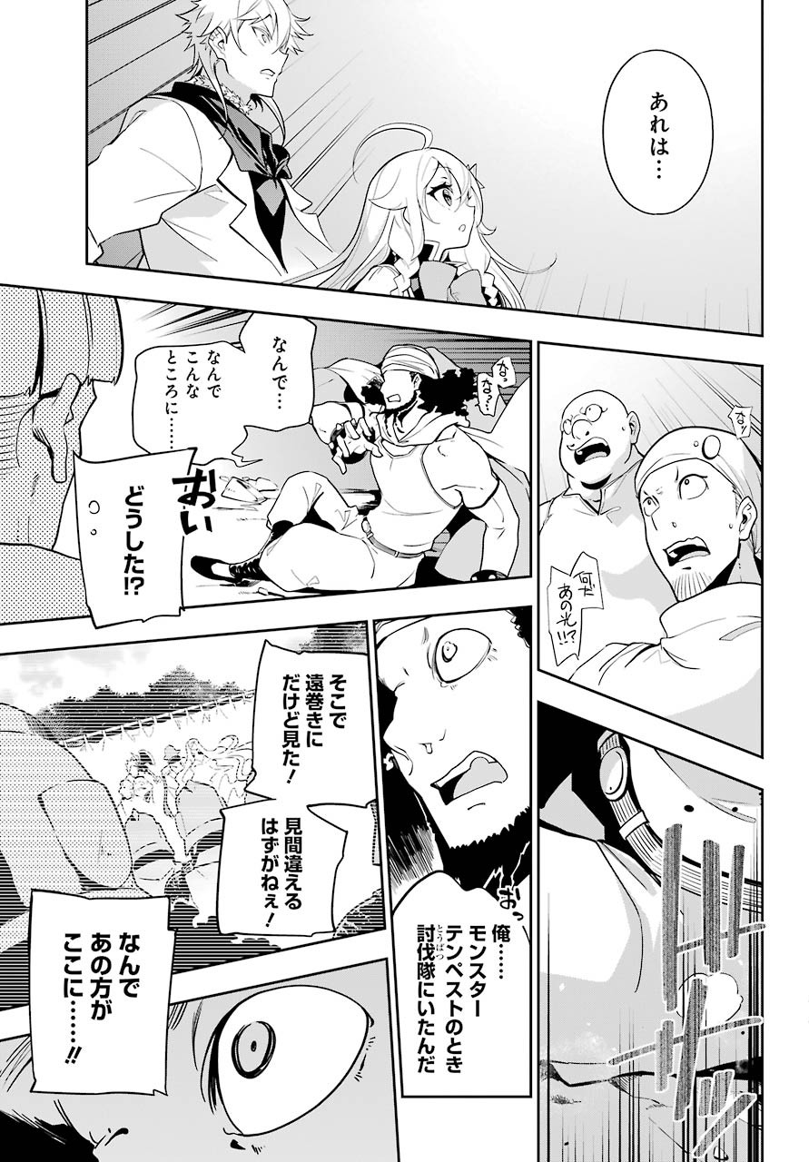 Chichi wa Eiyuu, Haha wa Seirei, Musume no Watashi wa Tenseisha. Chap 30 - Next Chap 31