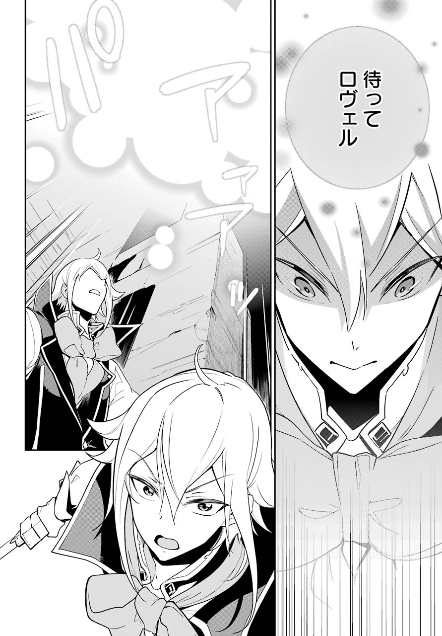 Chichi wa Eiyuu, Haha wa Seirei, Musume no Watashi wa Tenseisha. Chap 30 - Next Chap 31