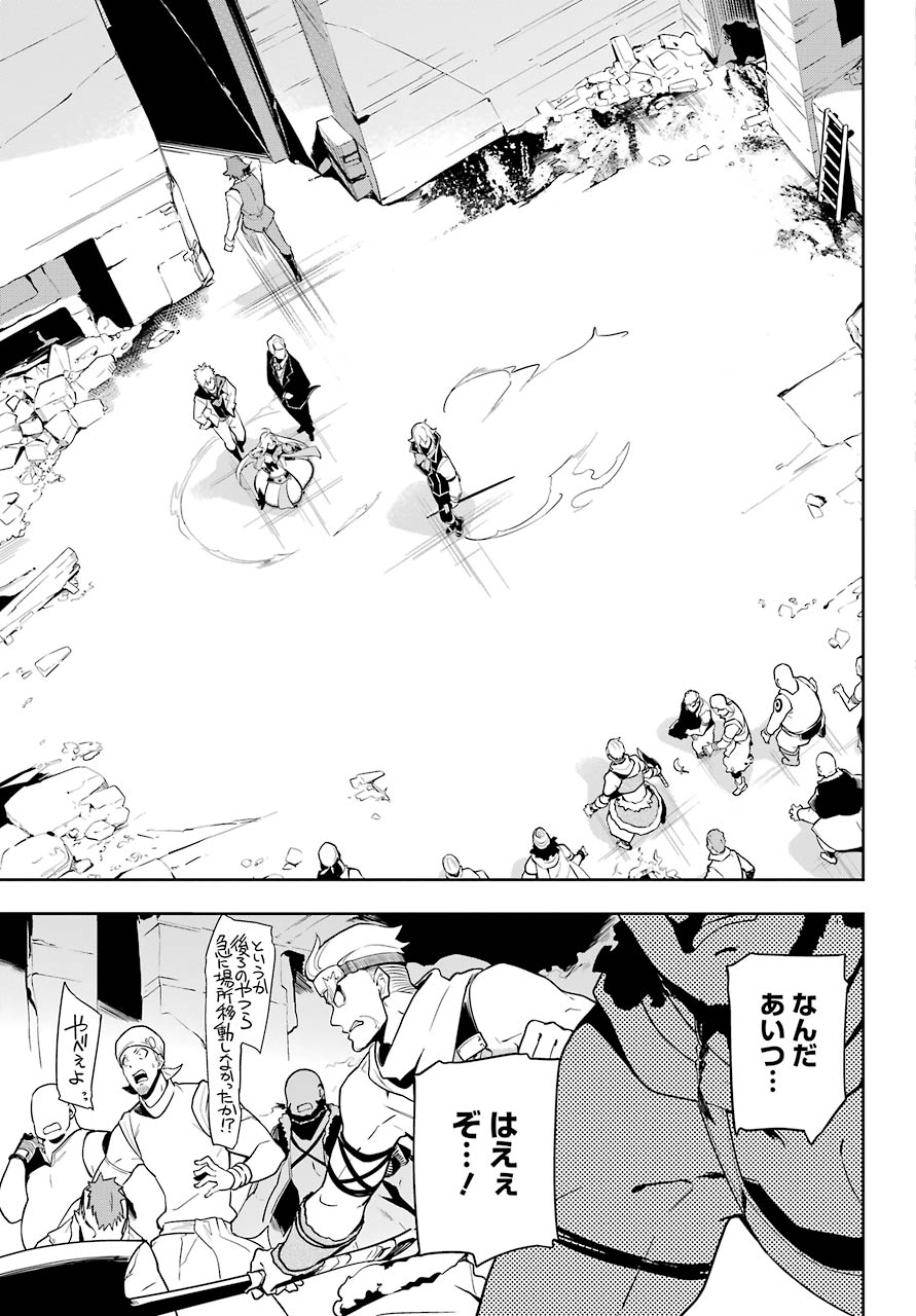 Chichi wa Eiyuu, Haha wa Seirei, Musume no Watashi wa Tenseisha. Chap 30 - Next Chap 31