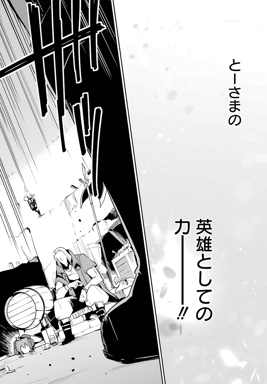 Chichi wa Eiyuu, Haha wa Seirei, Musume no Watashi wa Tenseisha. Chap 30 - Next Chap 31
