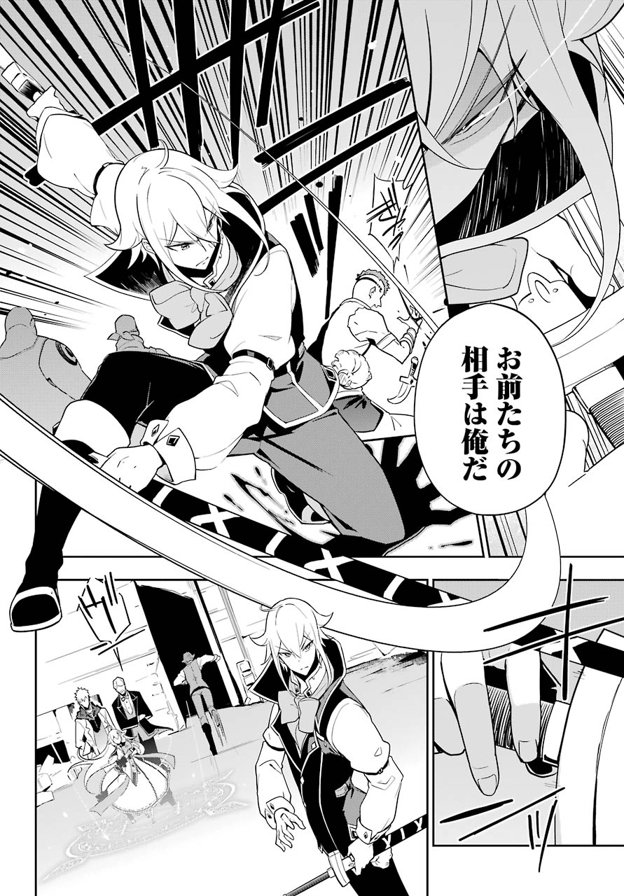 Chichi wa Eiyuu, Haha wa Seirei, Musume no Watashi wa Tenseisha. Chap 30 - Next Chap 31