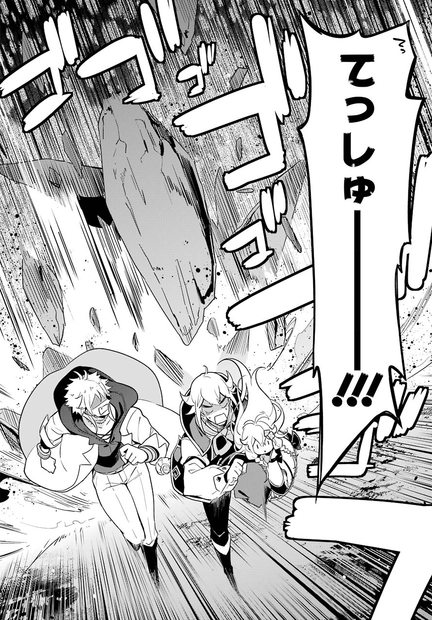 Chichi wa Eiyuu, Haha wa Seirei, Musume no Watashi wa Tenseisha. Chap 31 - Next Chap 32