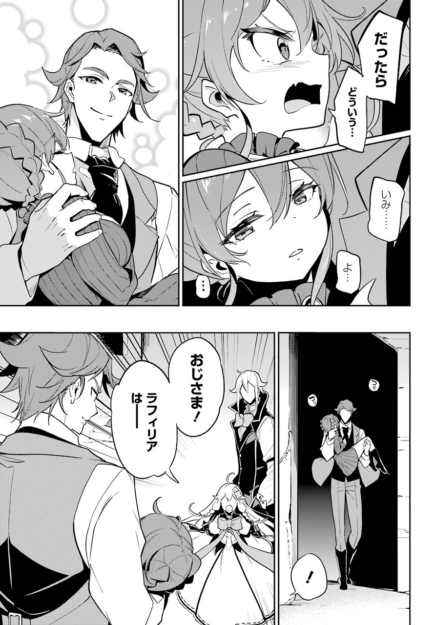Chichi wa Eiyuu, Haha wa Seirei, Musume no Watashi wa Tenseisha. Chap 31 - Next Chap 32