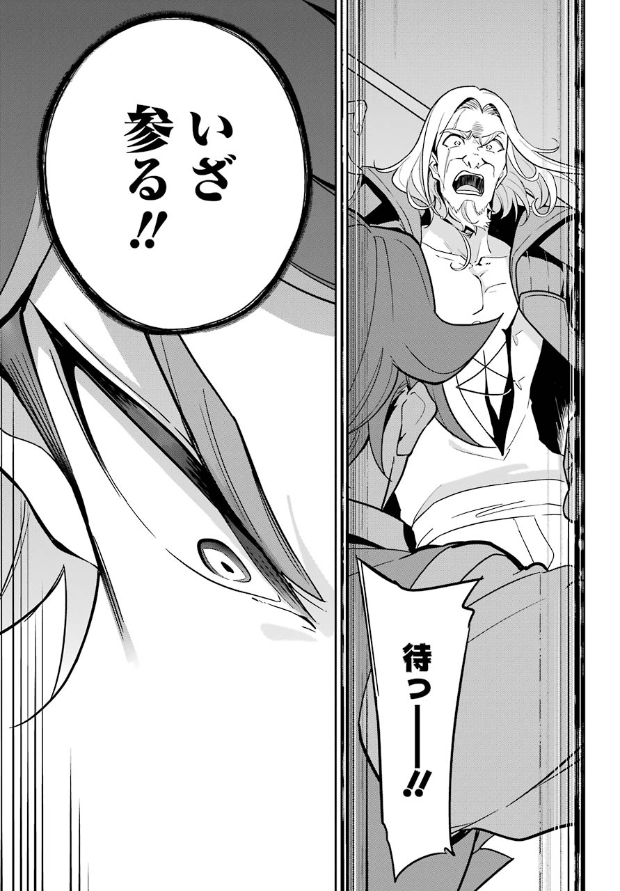 Chichi wa Eiyuu, Haha wa Seirei, Musume no Watashi wa Tenseisha. Chap 31 - Next Chap 32