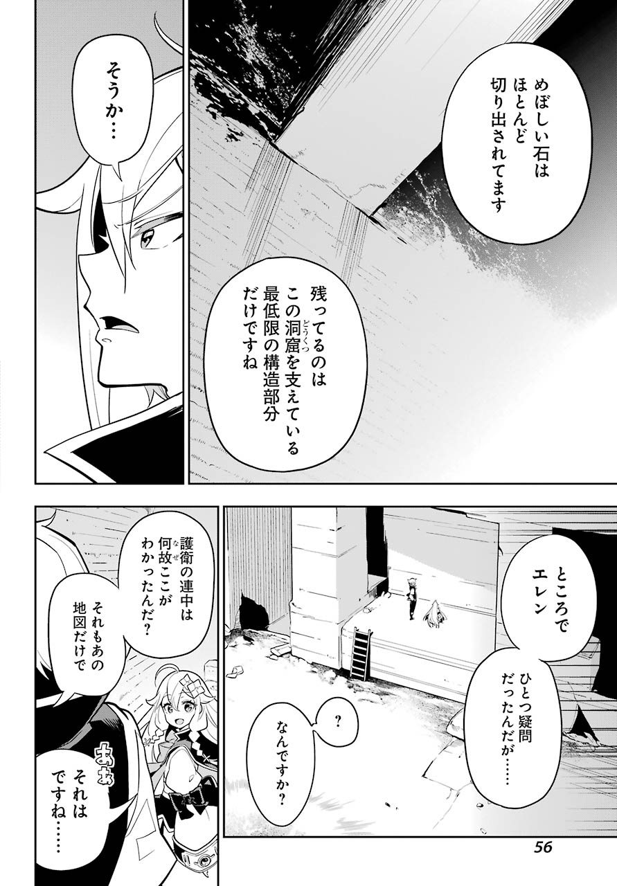 Chichi wa Eiyuu, Haha wa Seirei, Musume no Watashi wa Tenseisha. Chap 31 - Next Chap 32