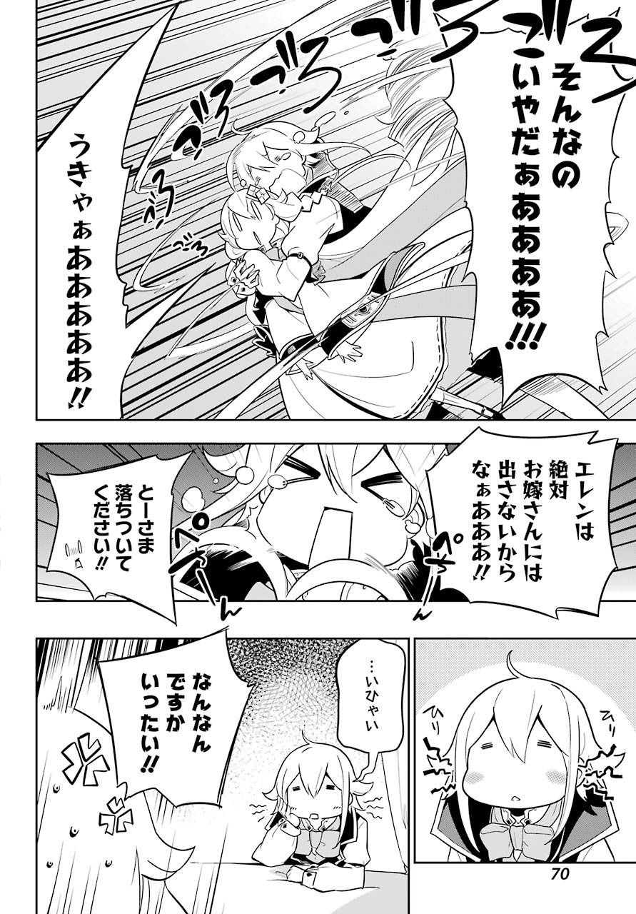 Chichi wa Eiyuu, Haha wa Seirei, Musume no Watashi wa Tenseisha. Chap 32 - Next Chap 33