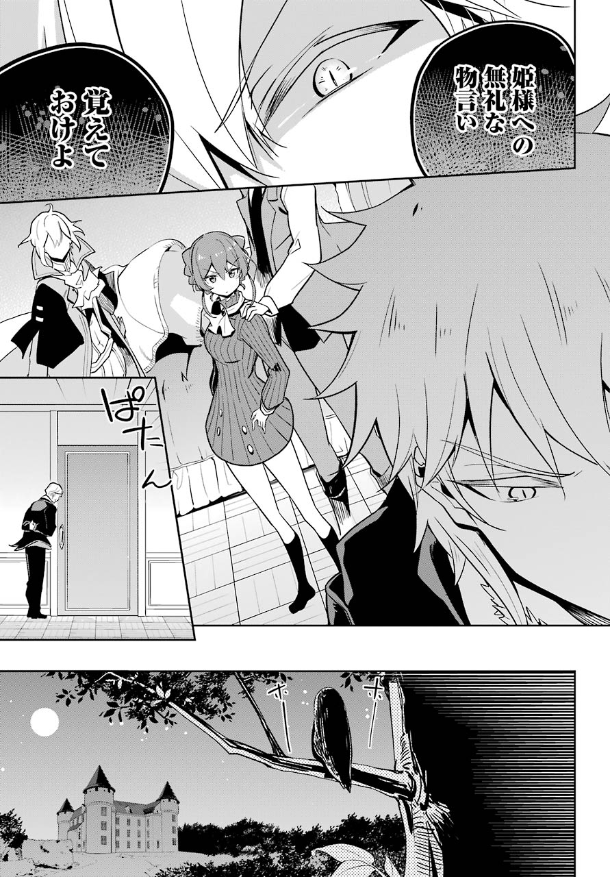 Chichi wa Eiyuu, Haha wa Seirei, Musume no Watashi wa Tenseisha. Chap 32 - Next Chap 33