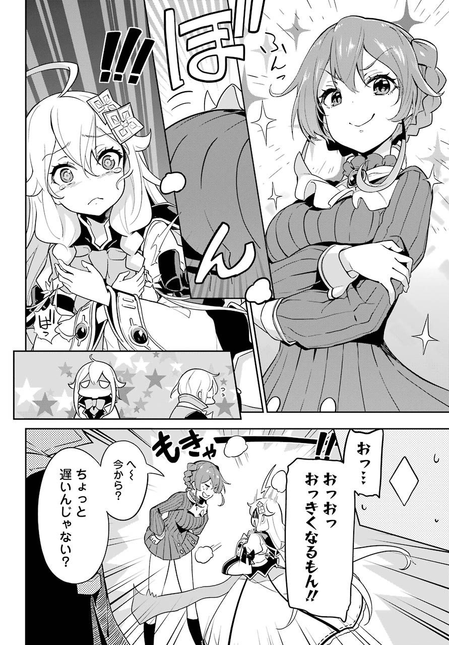 Chichi wa Eiyuu, Haha wa Seirei, Musume no Watashi wa Tenseisha. Chap 32 - Next Chap 33