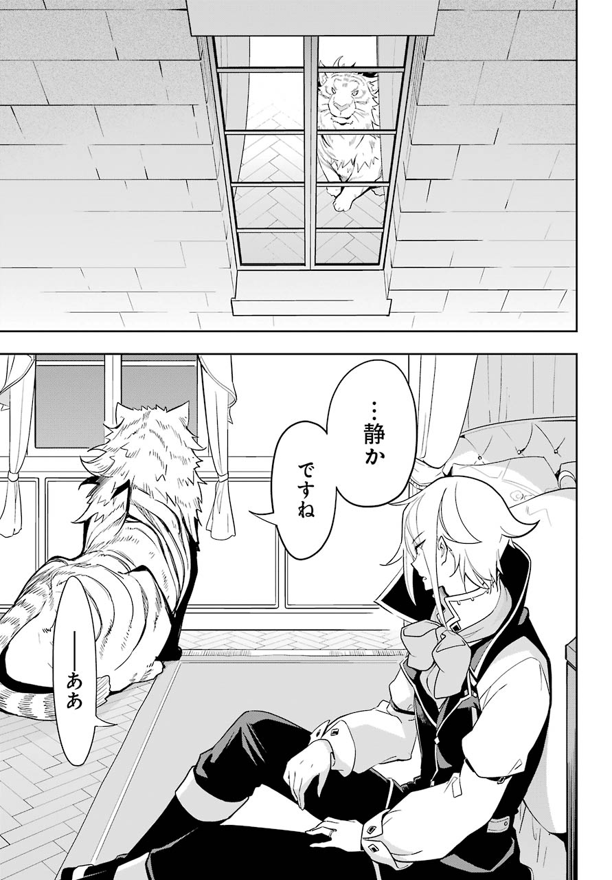 Chichi wa Eiyuu, Haha wa Seirei, Musume no Watashi wa Tenseisha. Chap 32 - Next Chap 33
