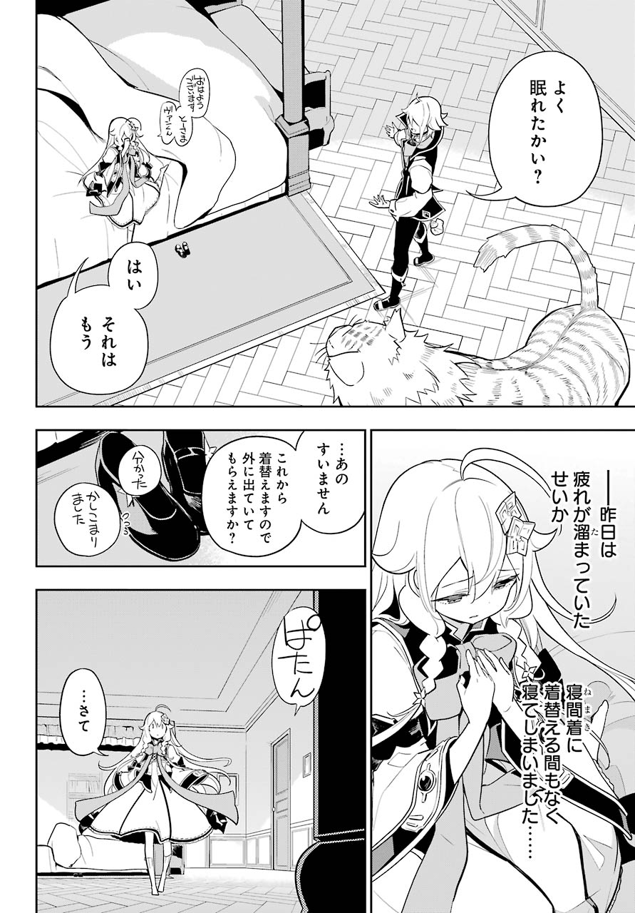 Chichi wa Eiyuu, Haha wa Seirei, Musume no Watashi wa Tenseisha. Chap 33 - Next Chap 34