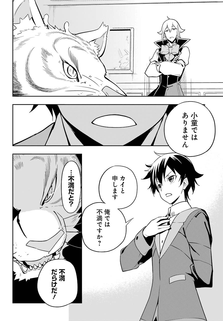 Chichi wa Eiyuu, Haha wa Seirei, Musume no Watashi wa Tenseisha. Chap 33 - Next Chap 34