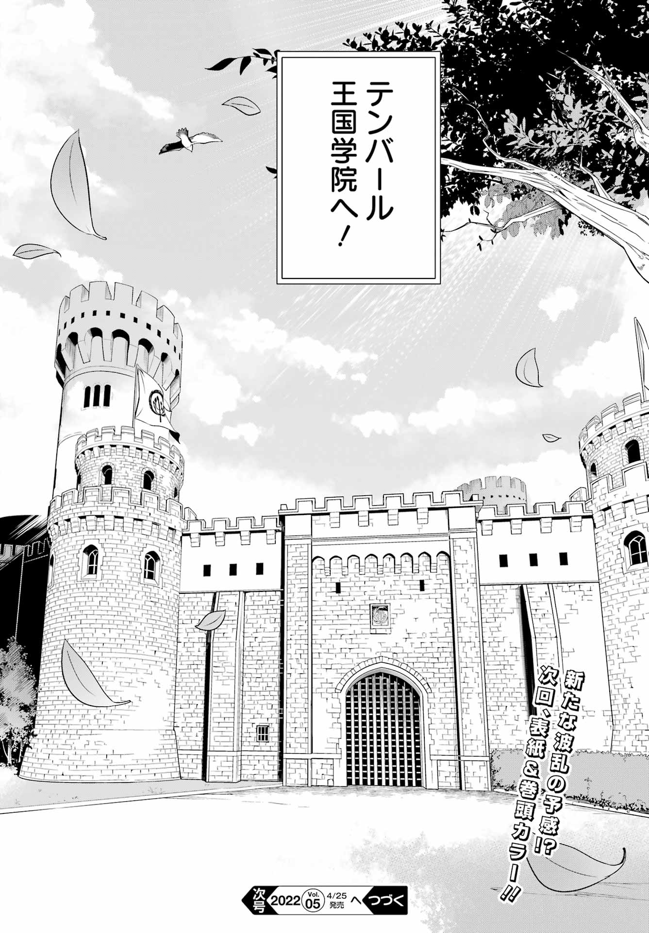 Chichi wa Eiyuu, Haha wa Seirei, Musume no Watashi wa Tenseisha. Chap 40 - Next Chap 41