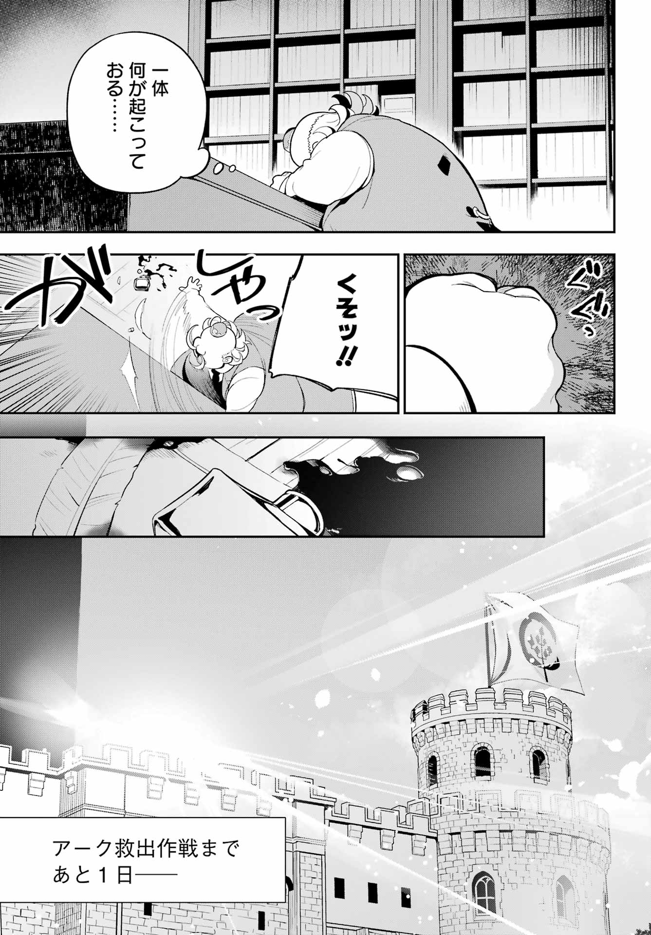 Chichi wa Eiyuu, Haha wa Seirei, Musume no Watashi wa Tenseisha. Chap 57 - Next Chap 58