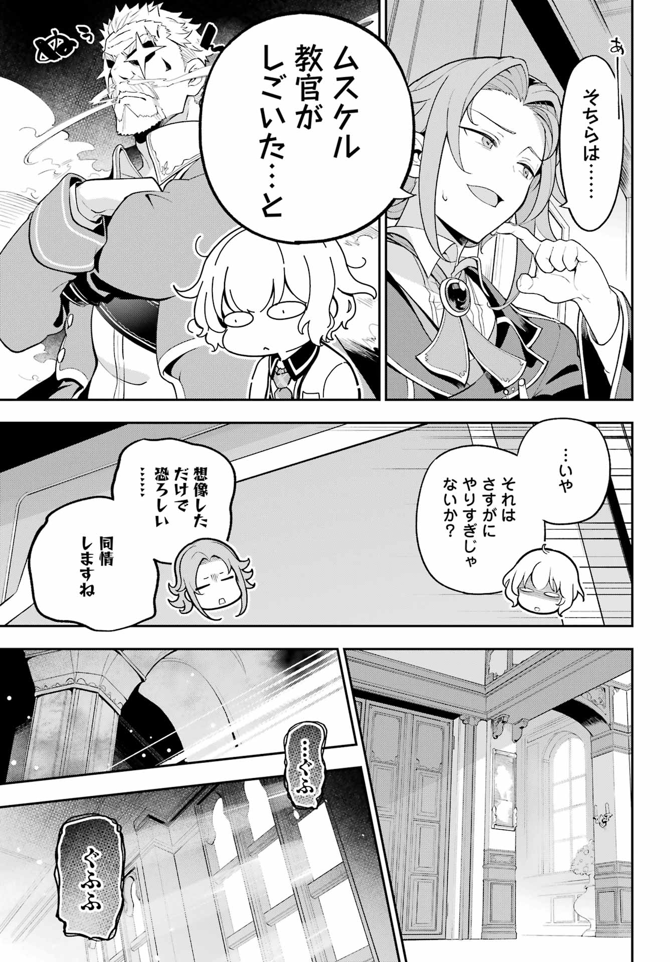 Chichi wa Eiyuu, Haha wa Seirei, Musume no Watashi wa Tenseisha. Chap 57 - Next Chap 58