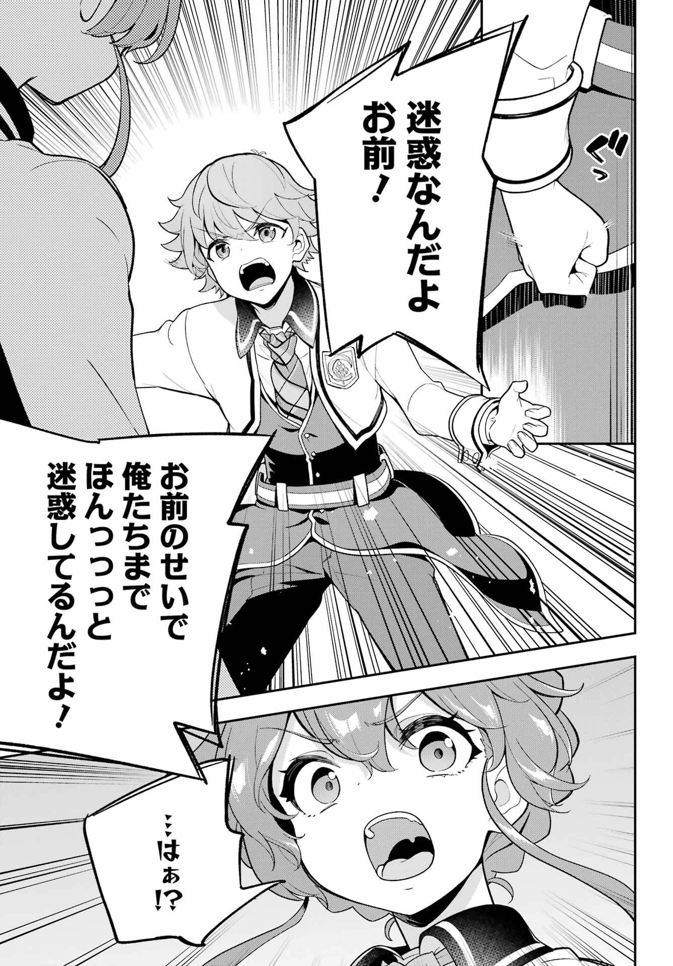 Chichi wa Eiyuu, Haha wa Seirei, Musume no Watashi wa Tenseisha. Chap 57 - Next Chap 58