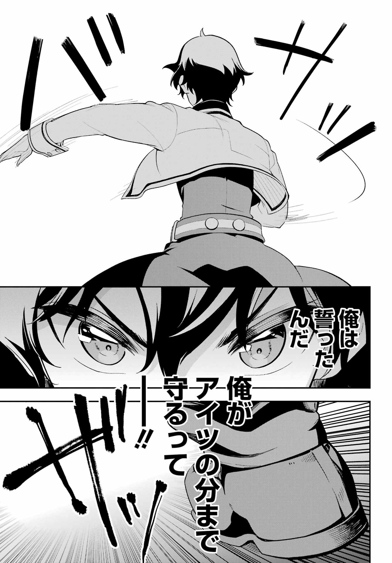 Chichi wa Eiyuu, Haha wa Seirei, Musume no Watashi wa Tenseisha. Chap 58 - Next Chap 59