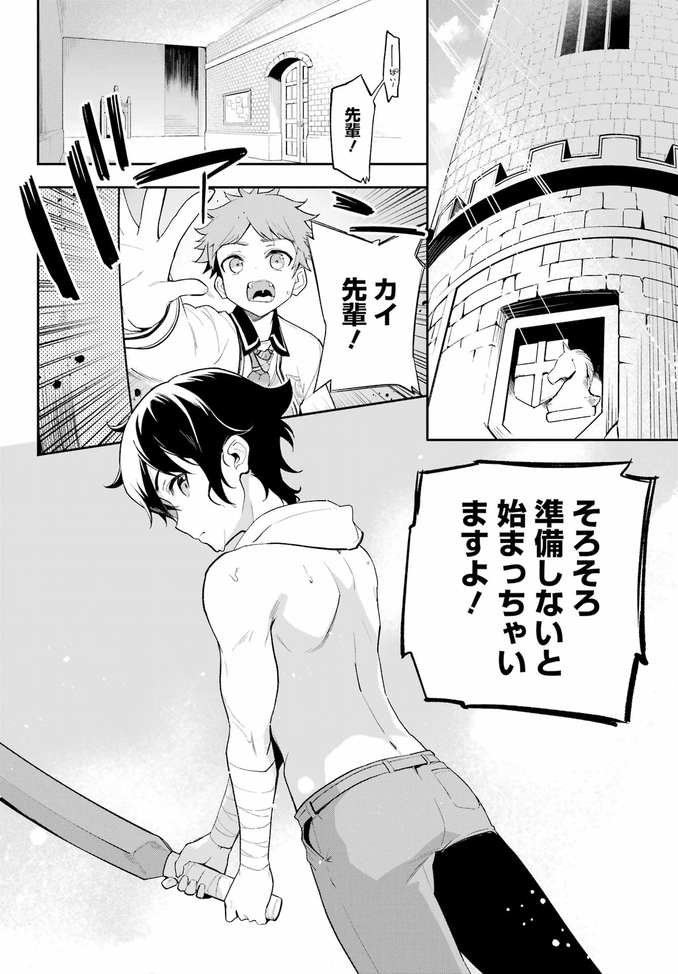 Chichi wa Eiyuu, Haha wa Seirei, Musume no Watashi wa Tenseisha. Chap 58 - Next Chap 59