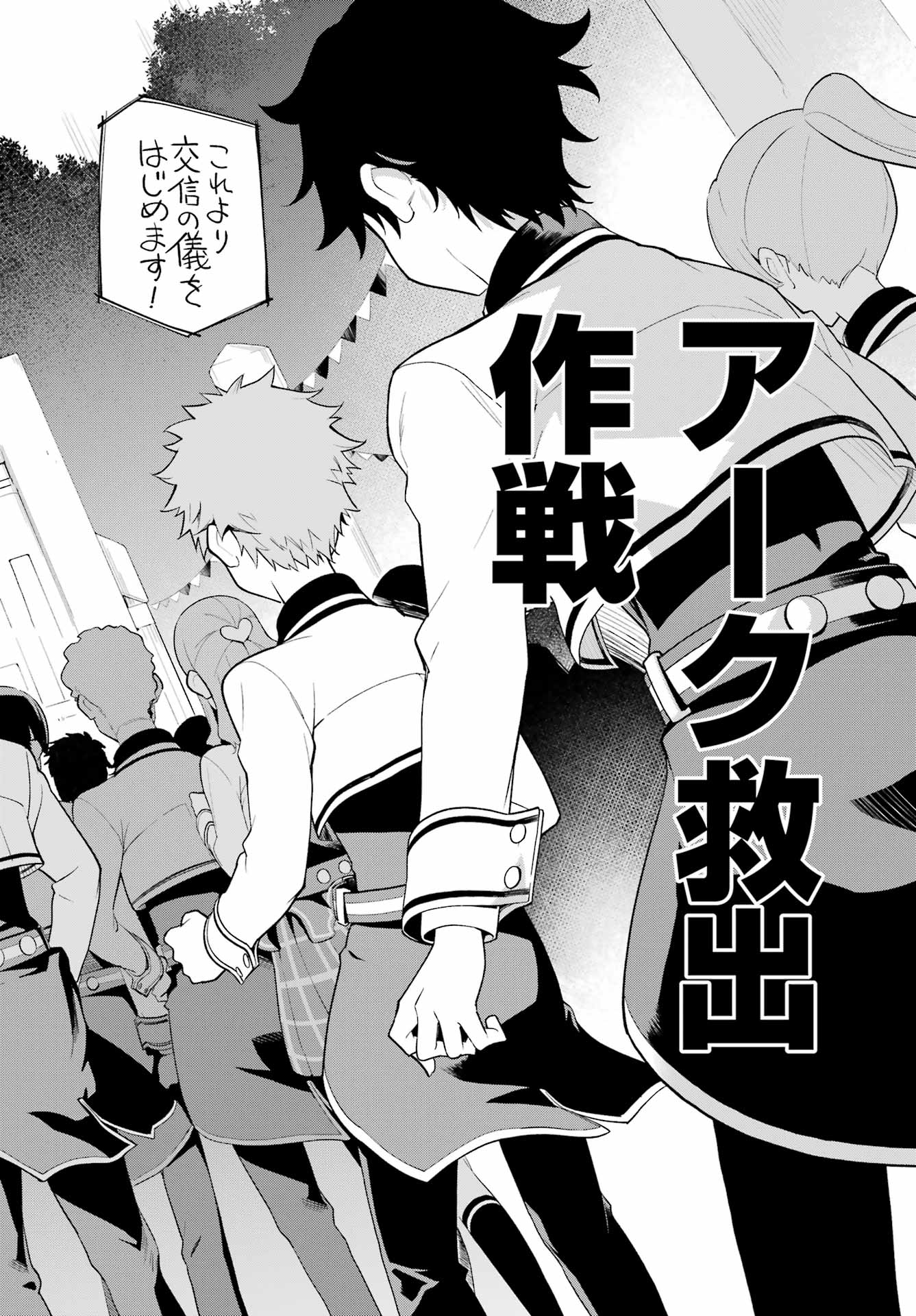 Chichi wa Eiyuu, Haha wa Seirei, Musume no Watashi wa Tenseisha. Chap 58 - Next Chap 59